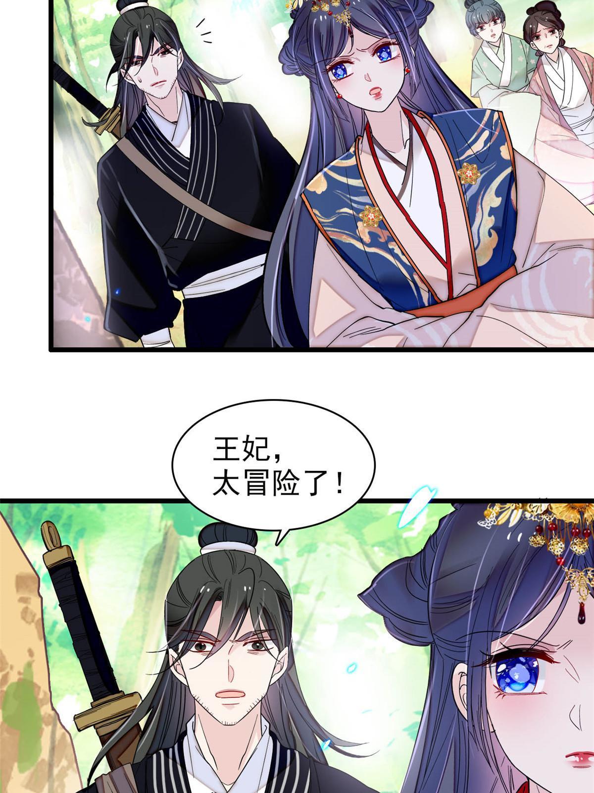 第278话 姜湛还活着？7