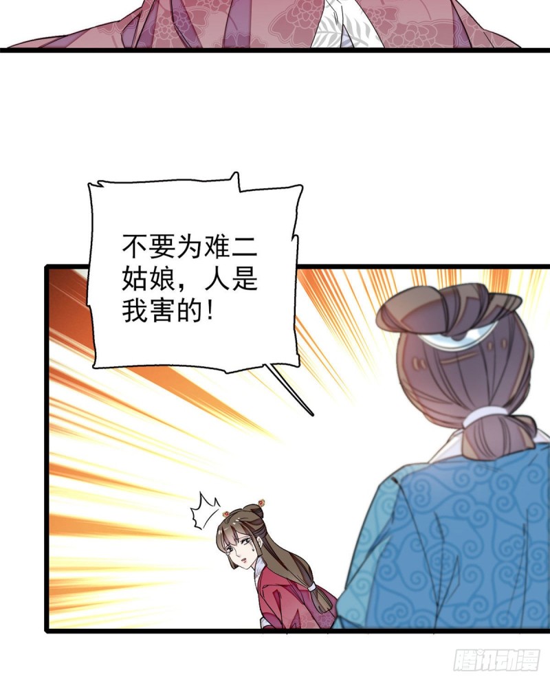 第89话 人是我推的62