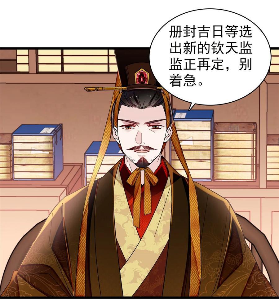 357 新太子是天选之人！29