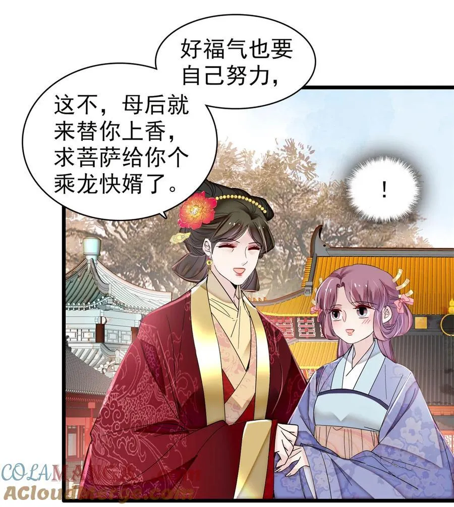 393 想要怎样的夫婿？27