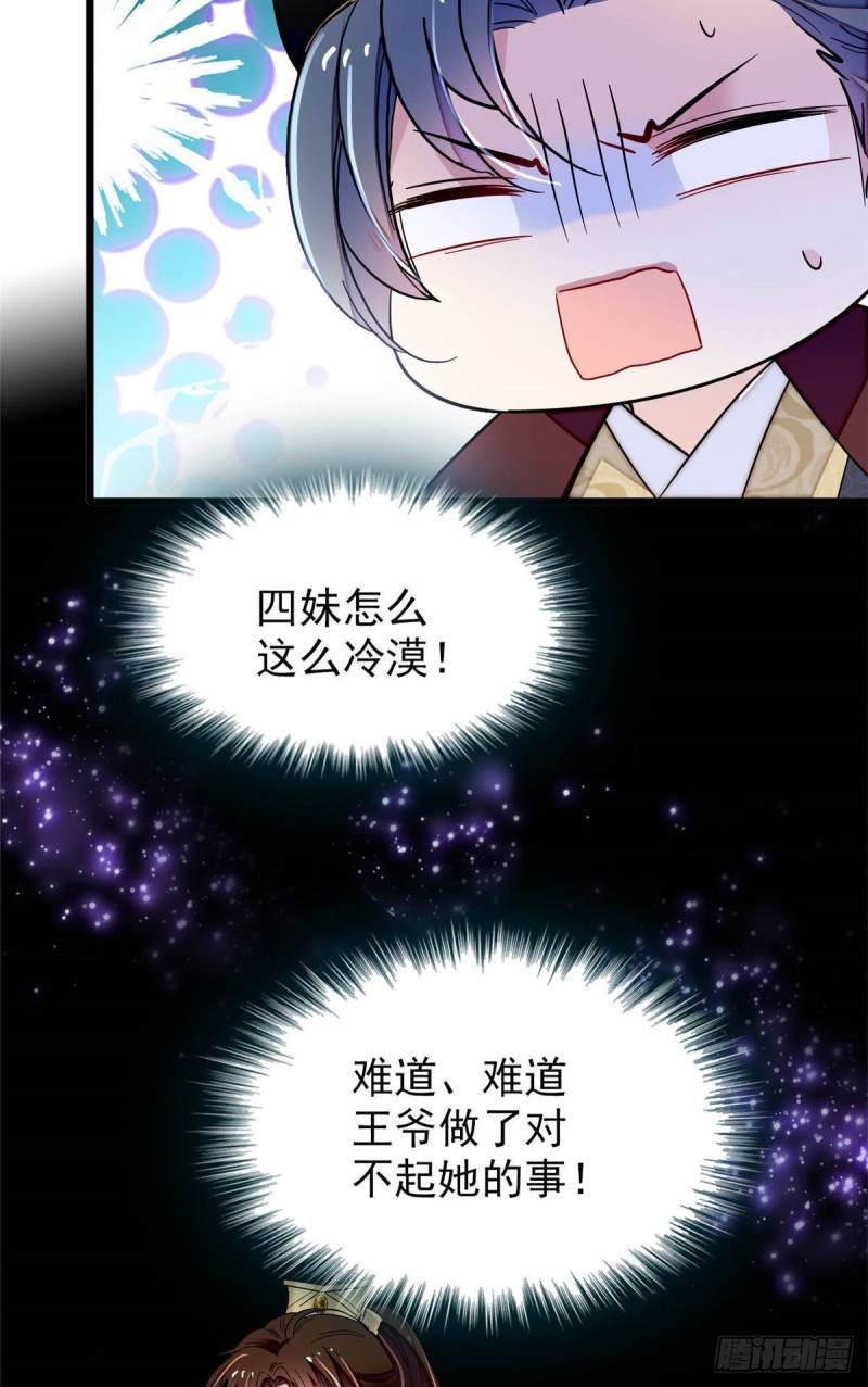 第173话 郁谨二进宗人府40