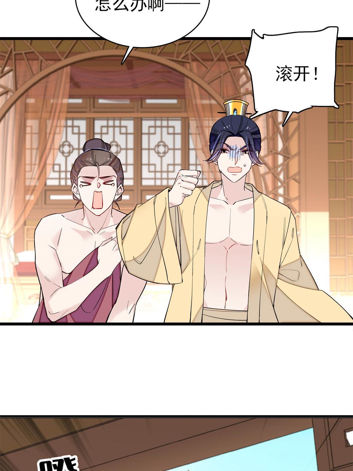 第241话 太子被抓！23