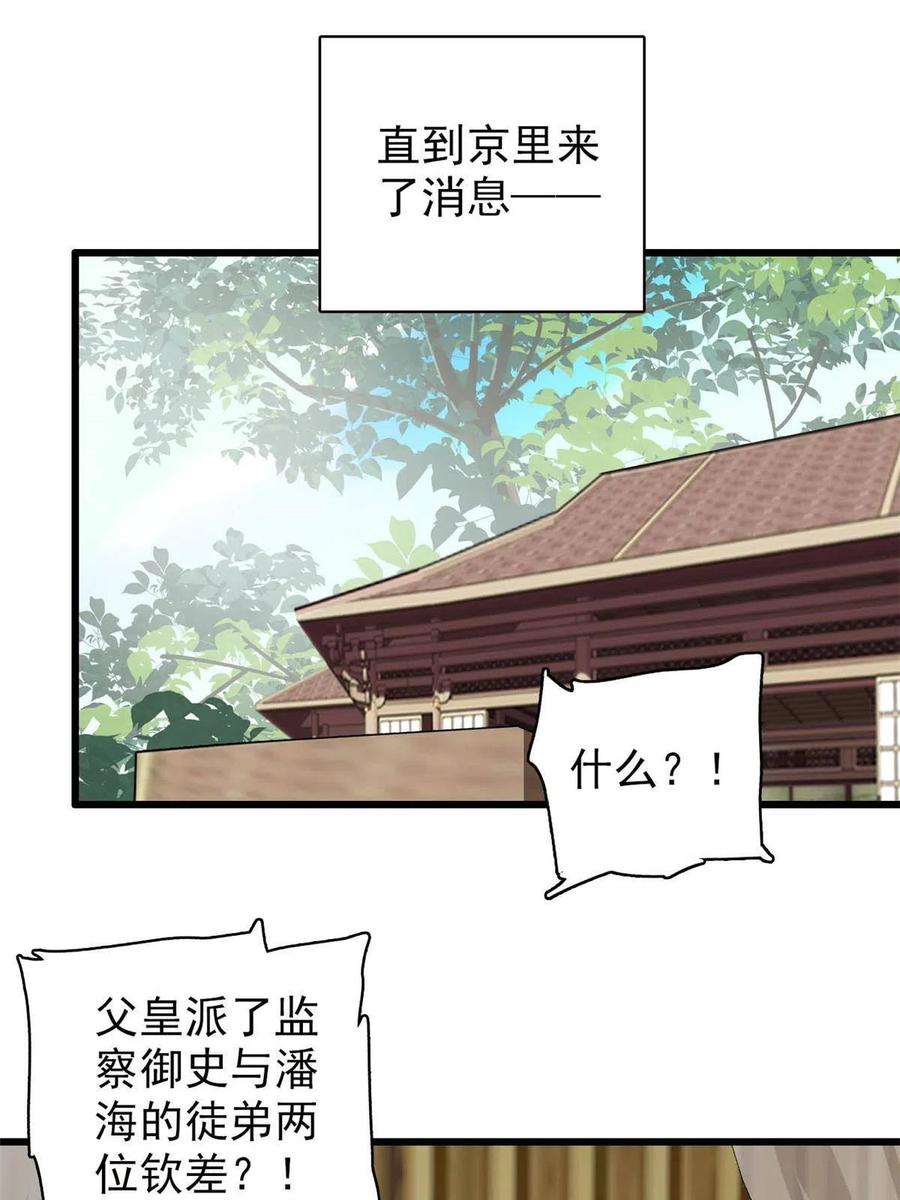 第228话 燕王归来31
