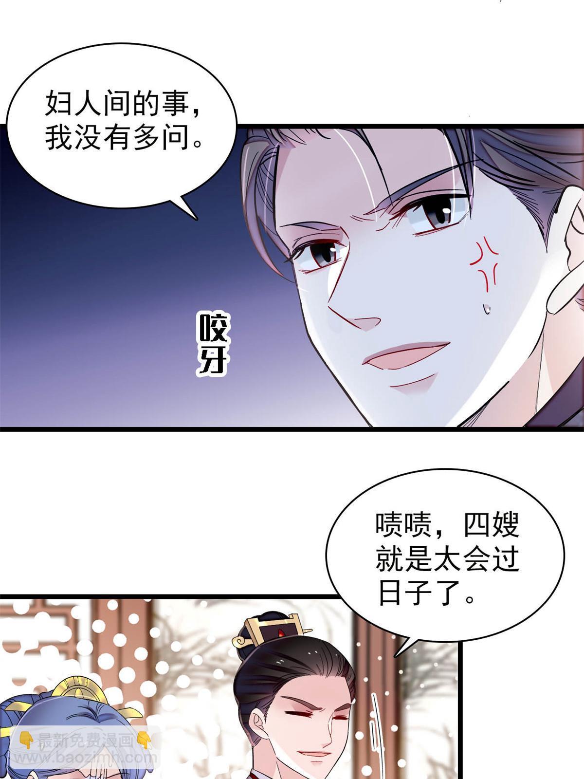 第275话 鲁王的报复22
