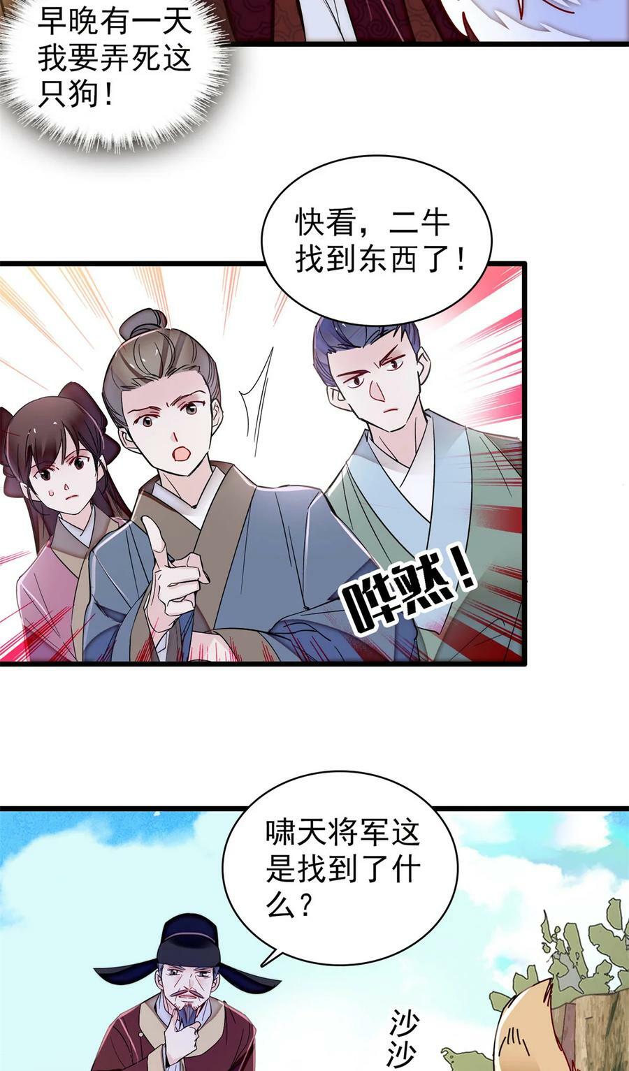 332 失踪的是崔明月？11