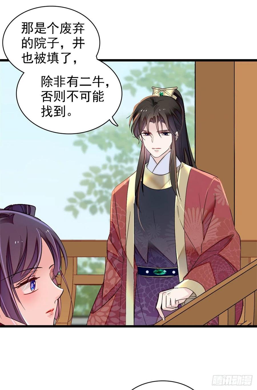 第158话 三根红线13