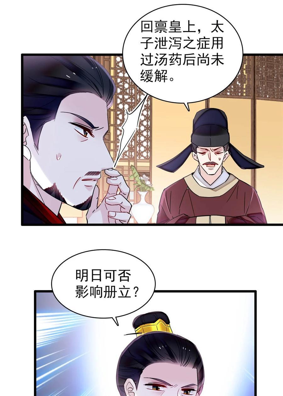 356 天狗吞日22