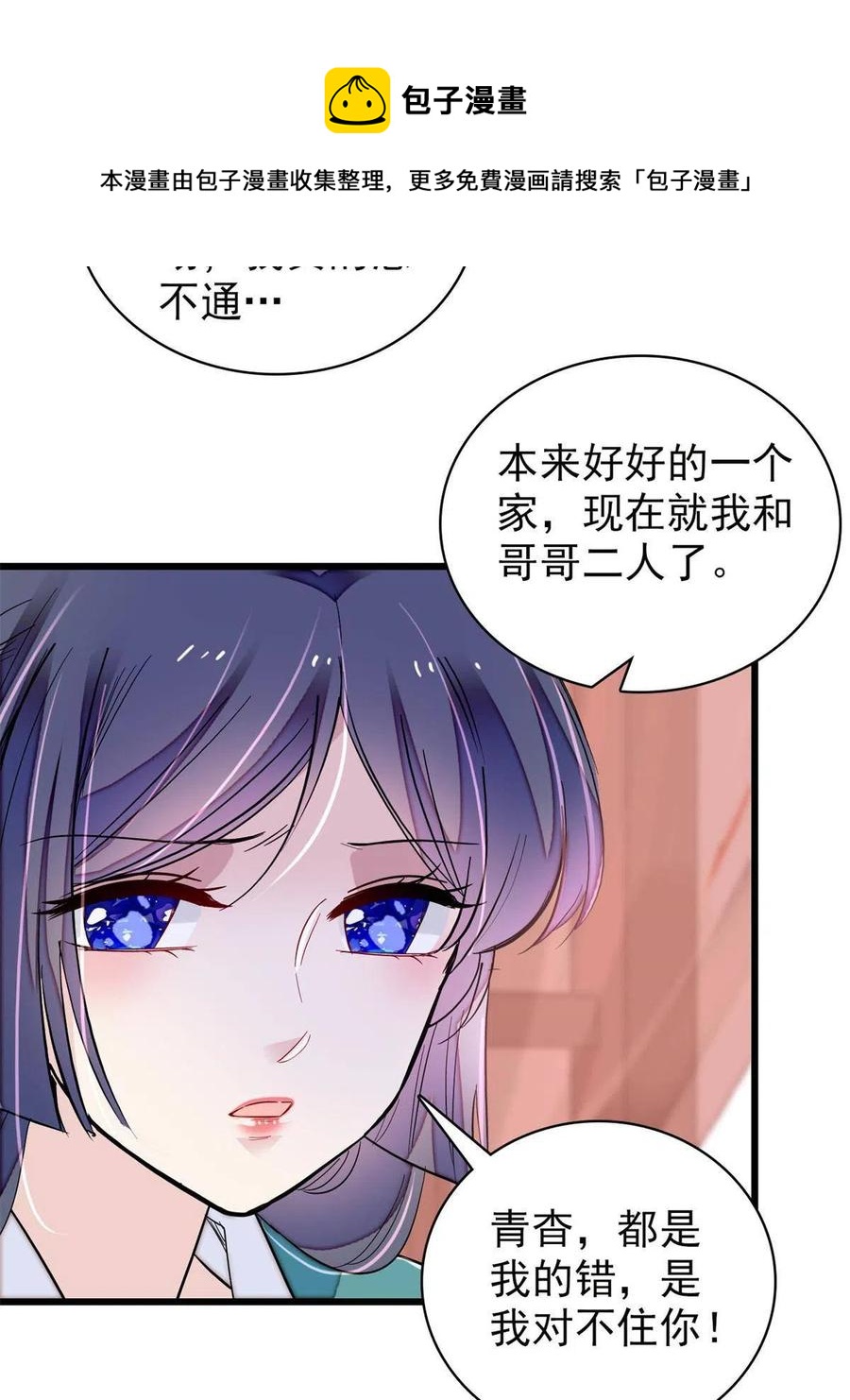 第230话 要燕王纳妾吗？44