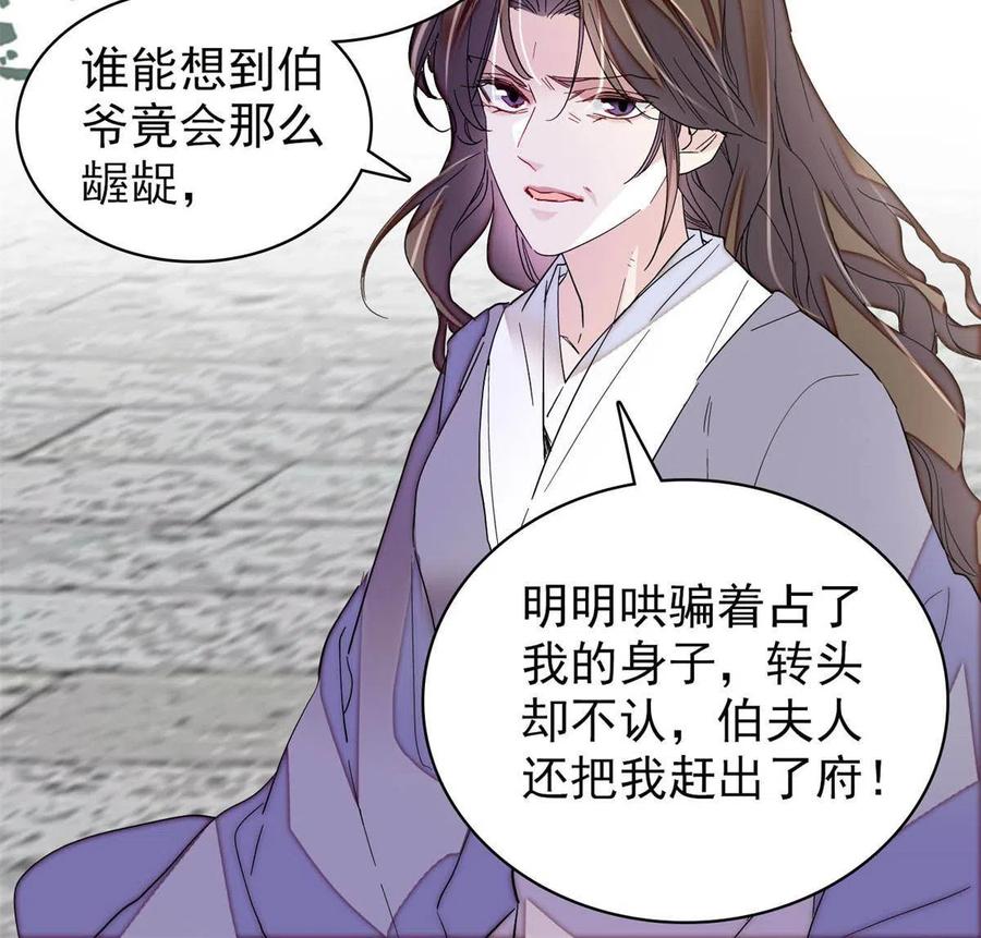 第224话 丫头阿豌29