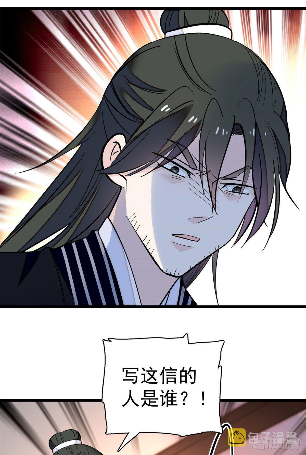 第41话 恶有恶报7