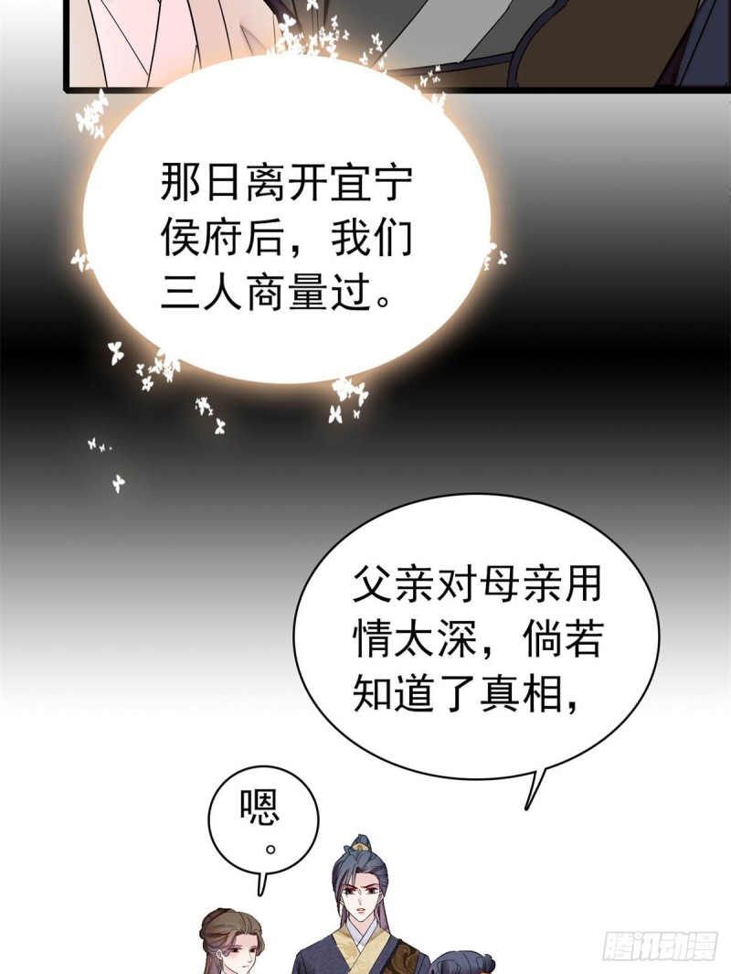 第167话 以后我们是一家三口31