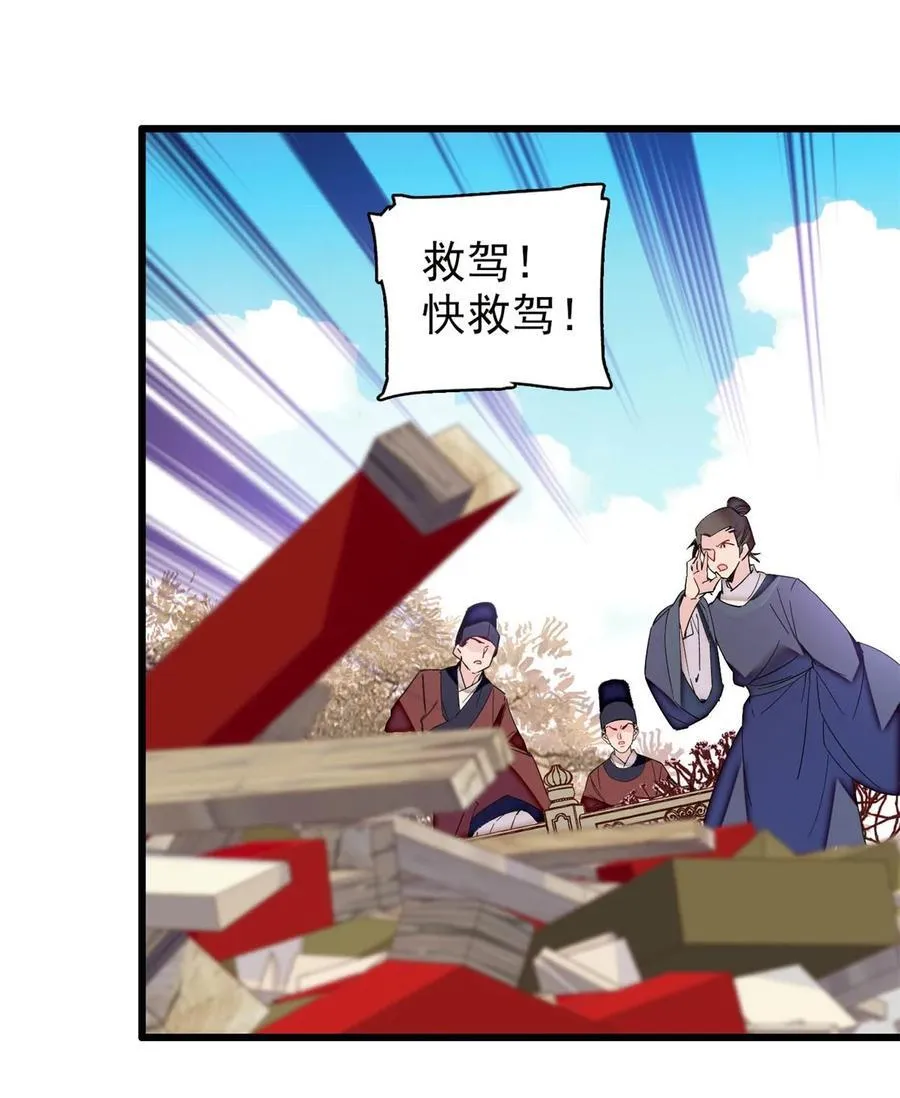 376 齐王你早知道一切吗？3