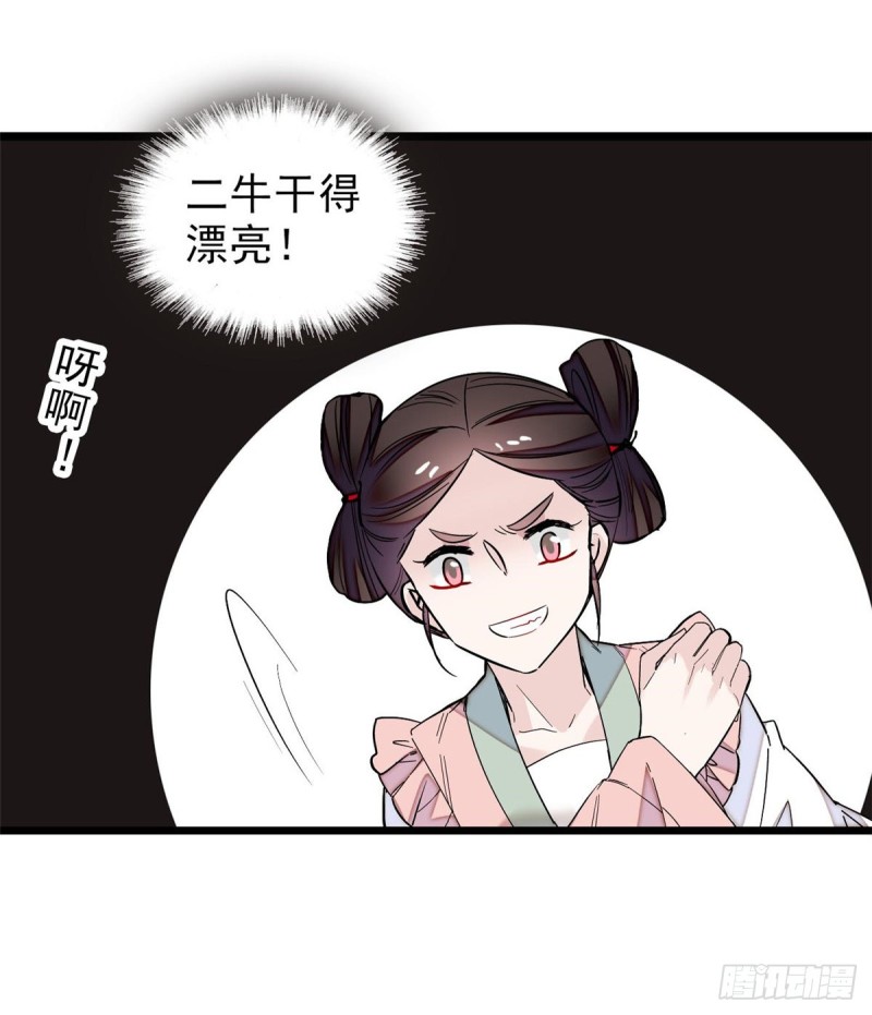 第74话 一只绣花鞋16