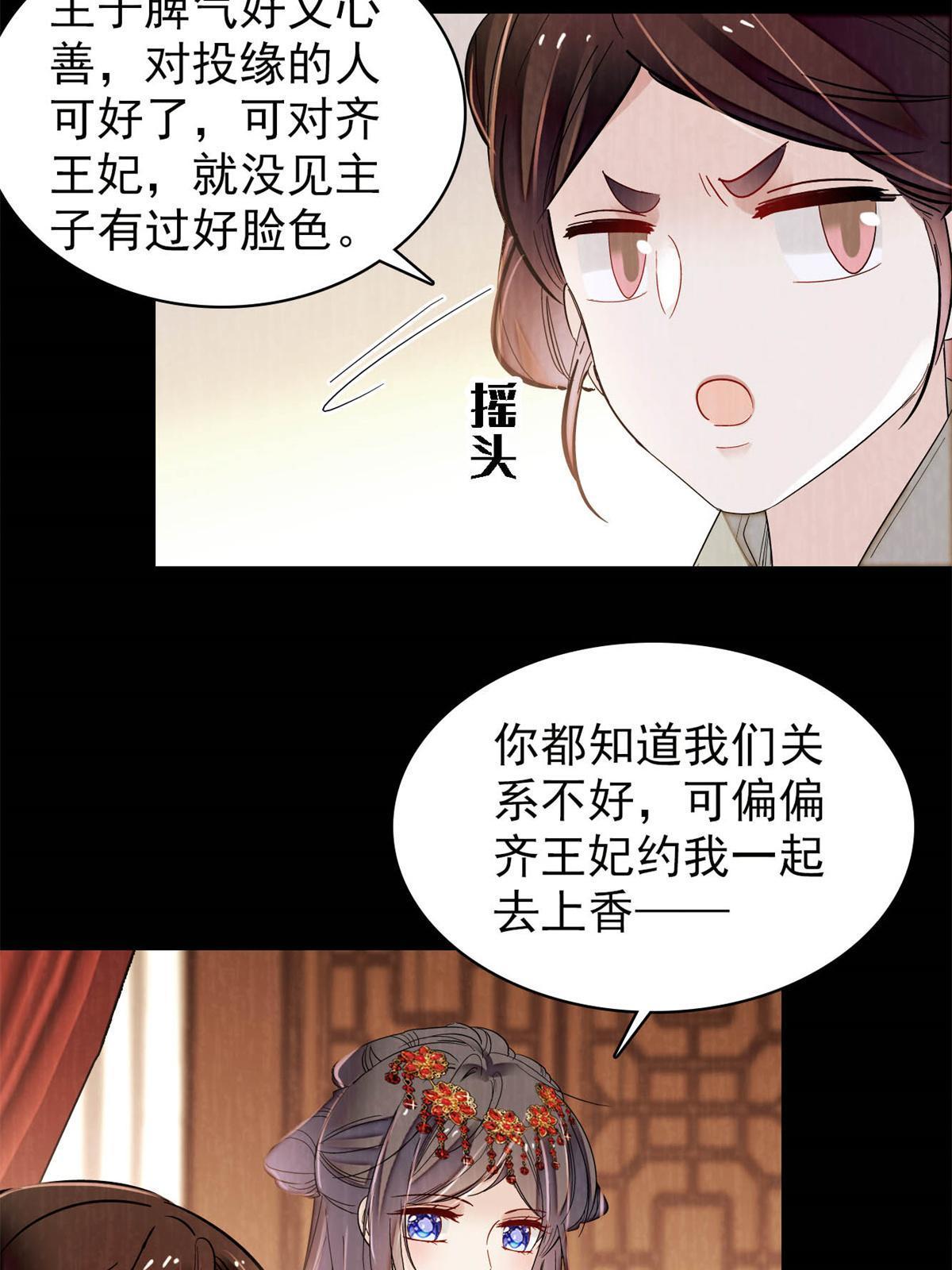 第269话 让你不痛快就对了23