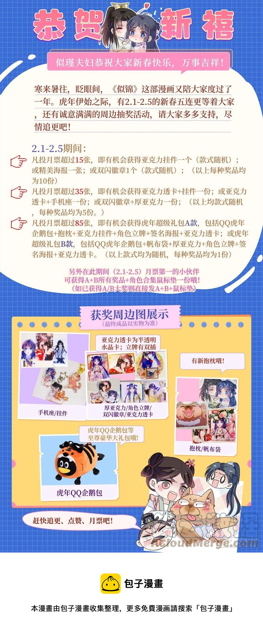 第212话 太子，回来了42