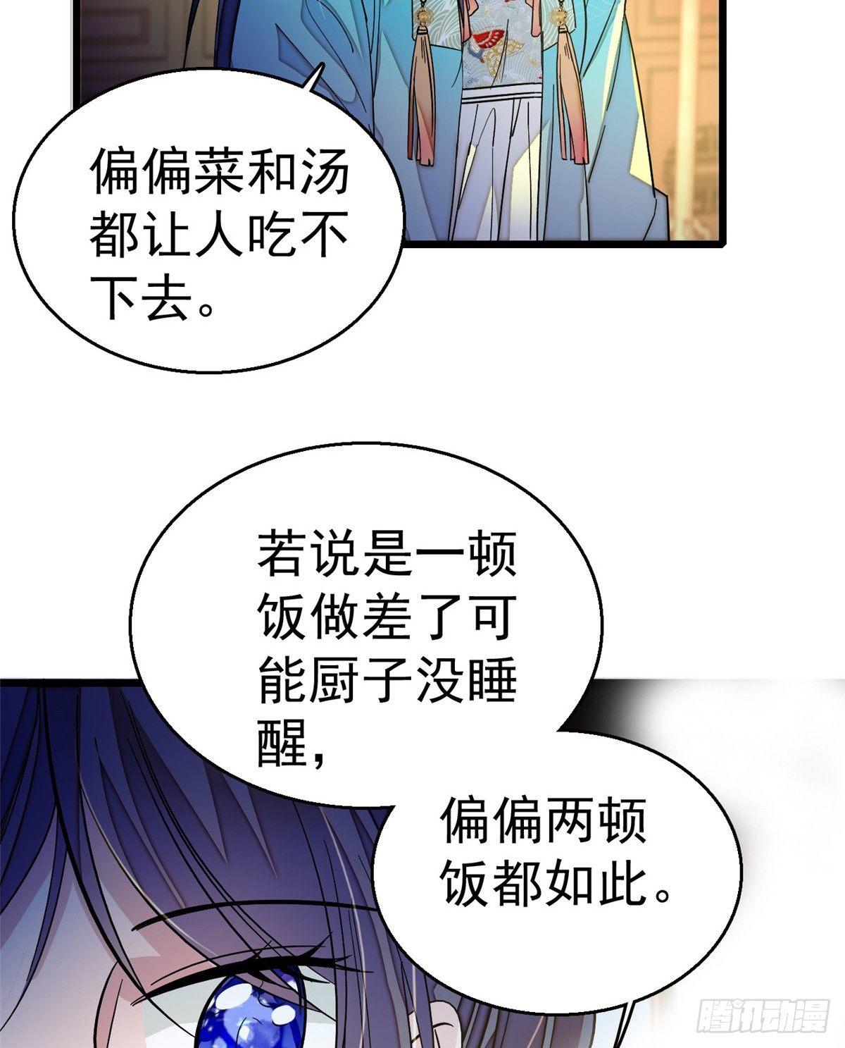 第19话 断其右臂15