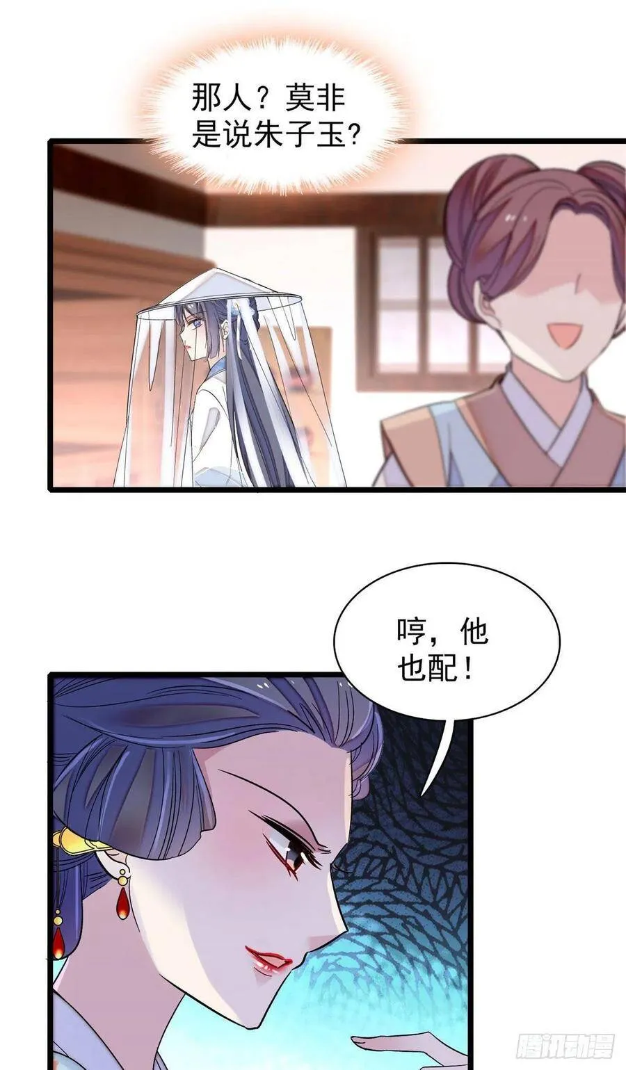 第116话 崔明月的目的29