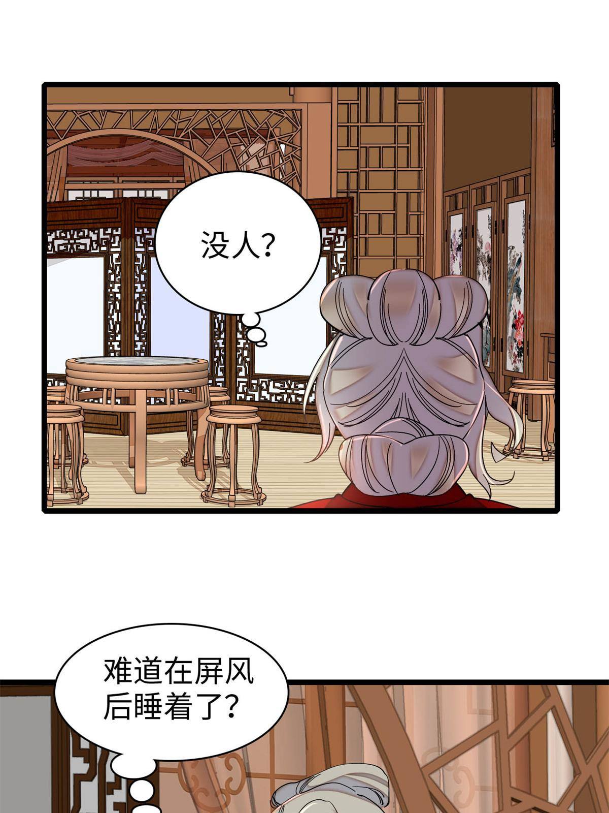 第240话 调戏姜依？自取其辱54