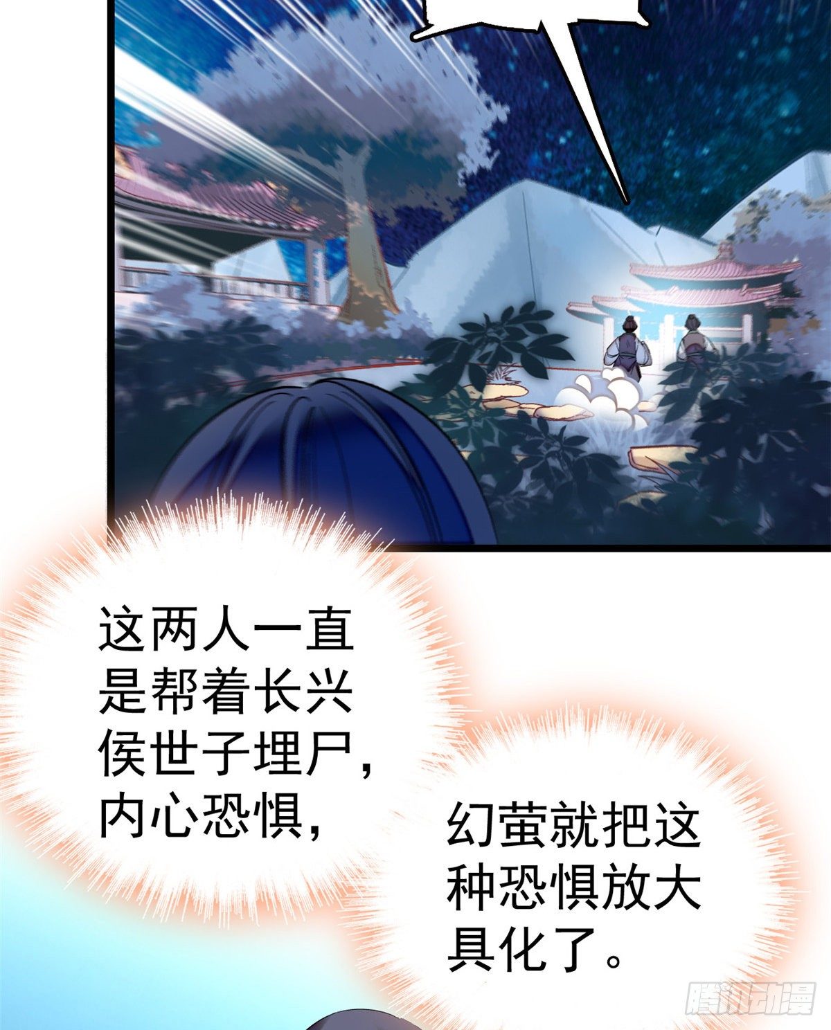 第46话 女尸26