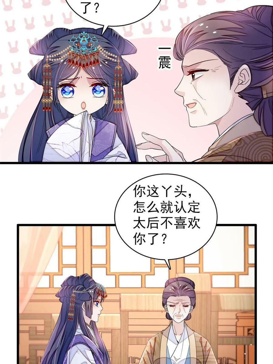 第326话 湘王的毒计19