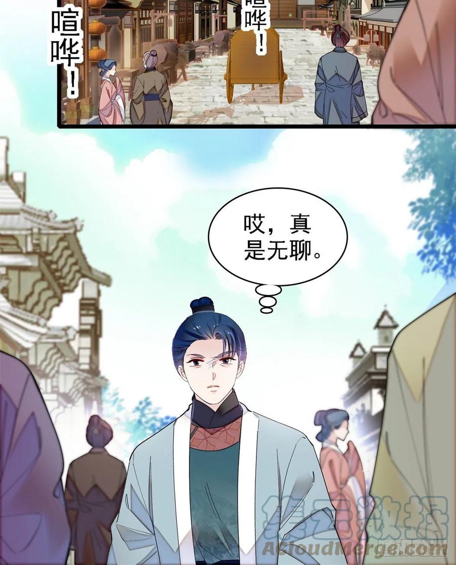 第188话燕王妃的名声该臭了？15