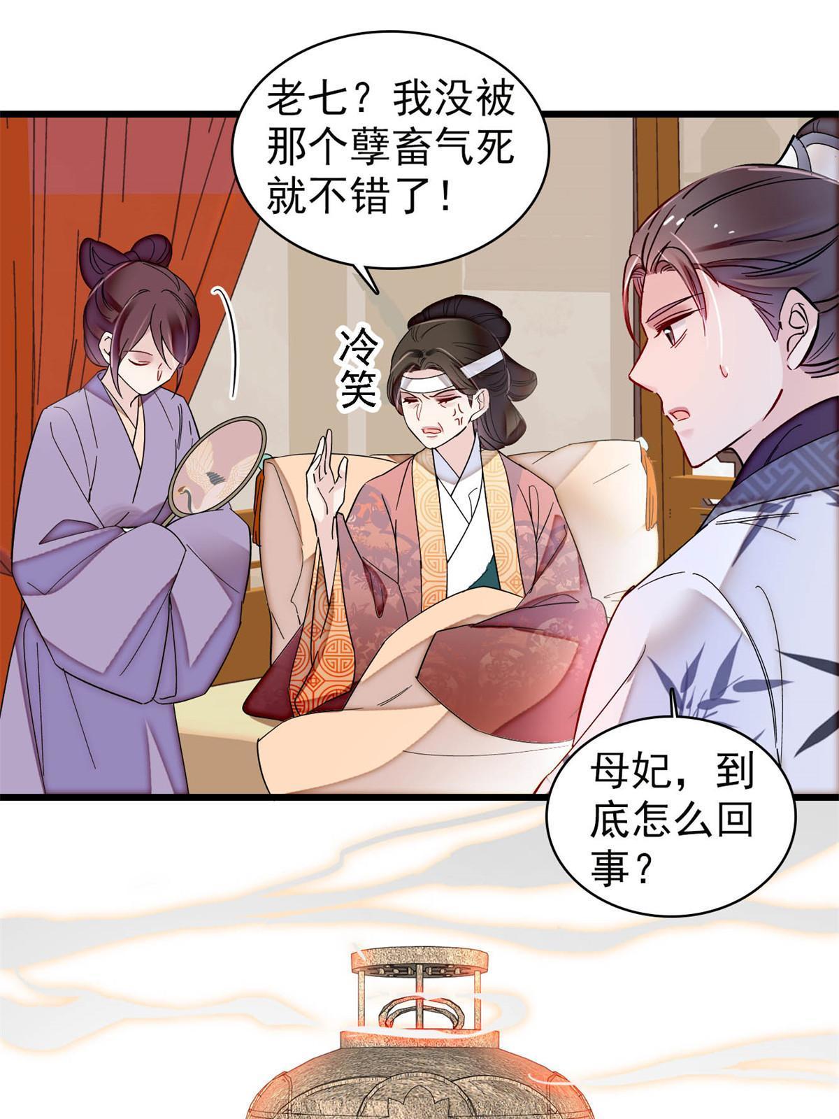 第310话 上赶着找削是吧？22