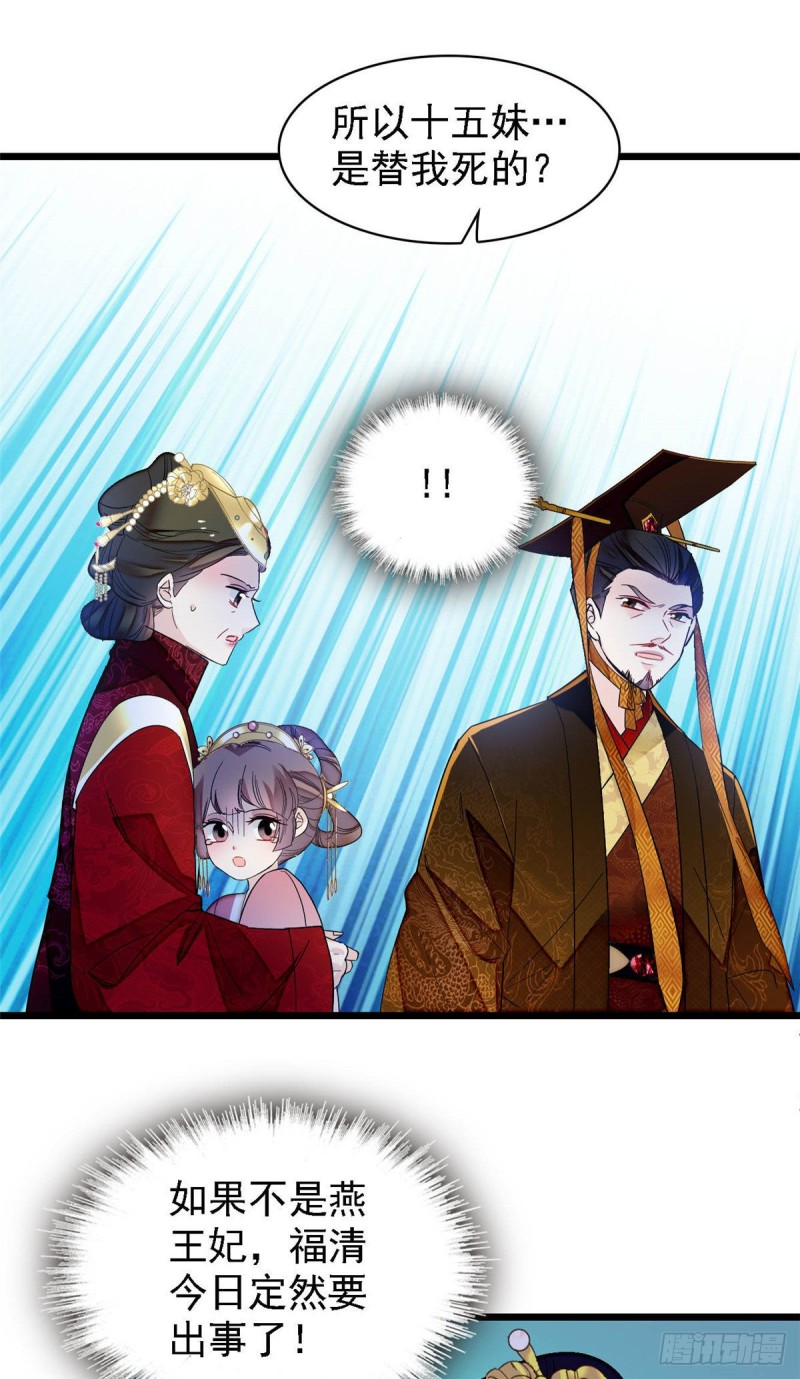 第144话 谁下的毒？22