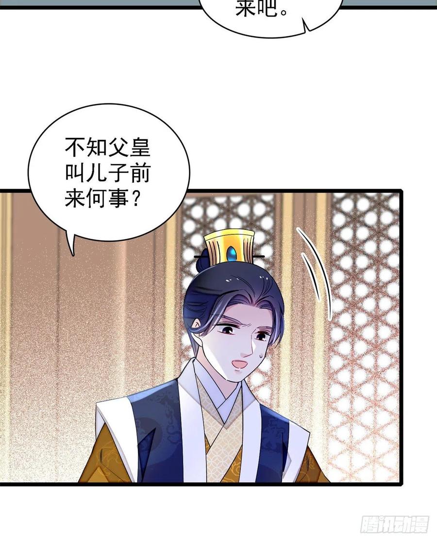 第169话 对我妻儿下手的下场25
