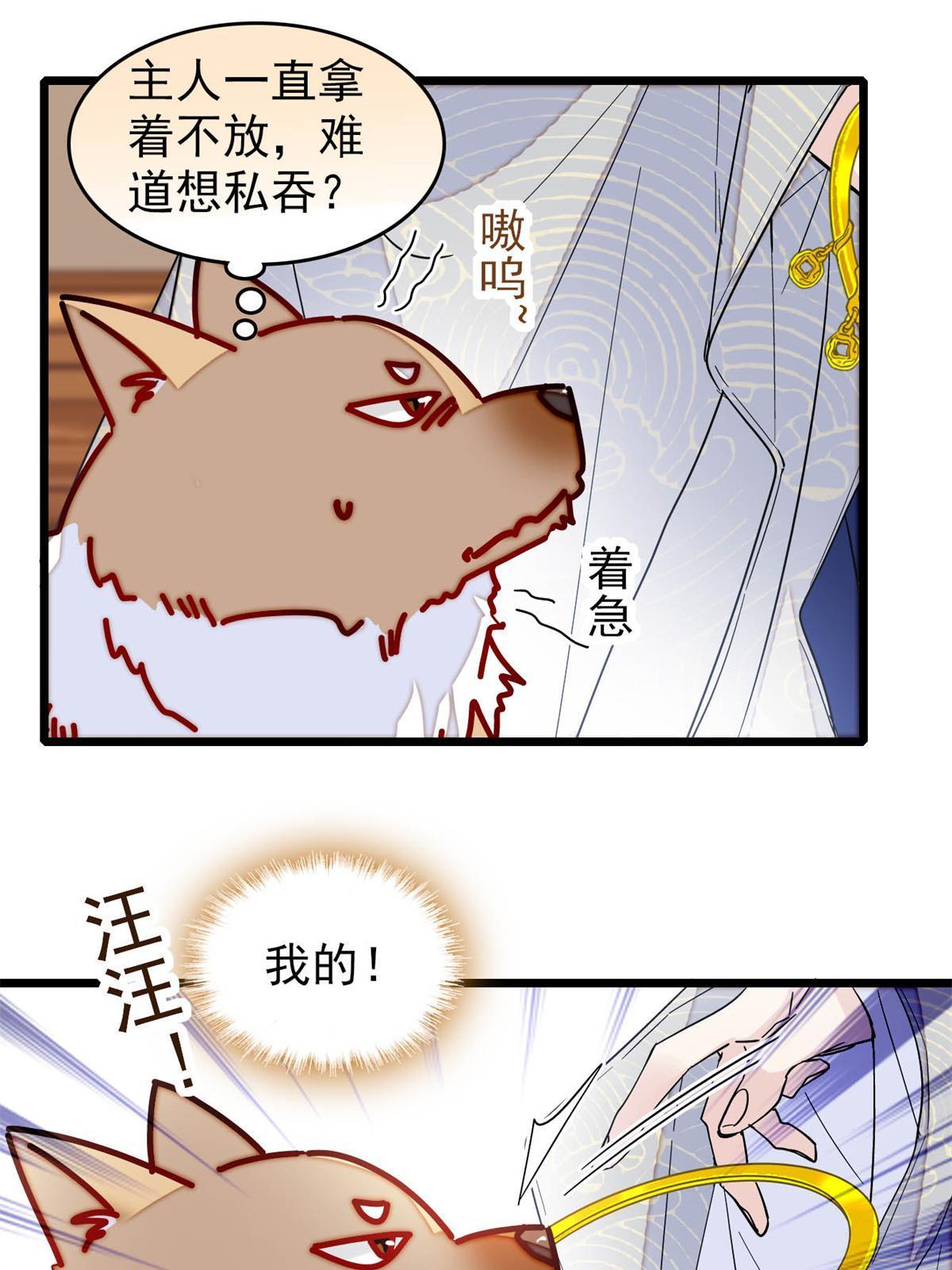 第260话 我决定肉偿……20