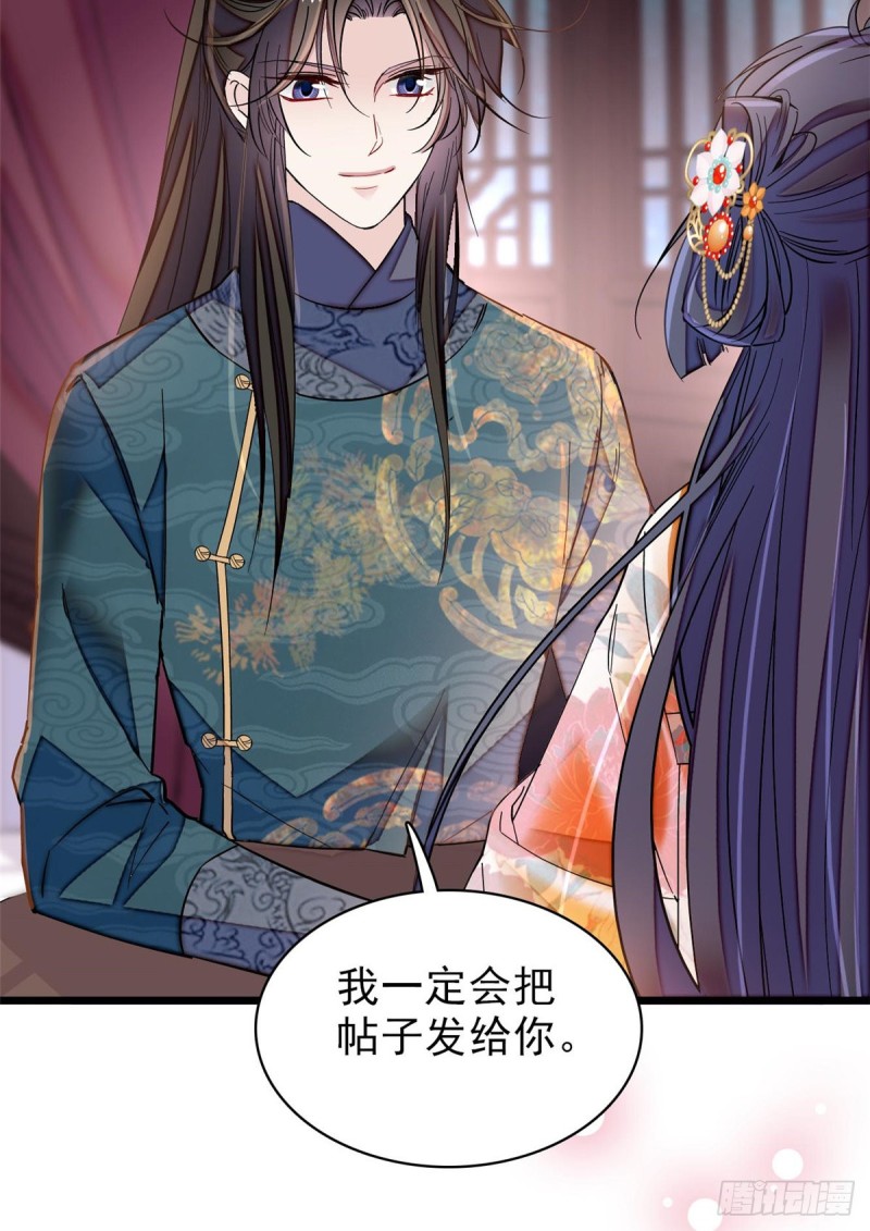 第123话 我要选你做王妃！50