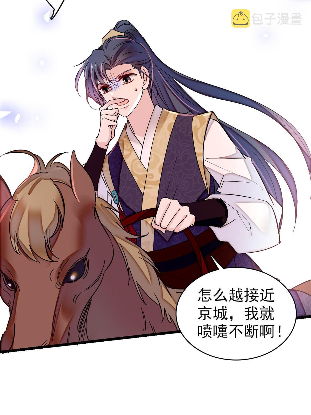 第300话 另一个王妃？51