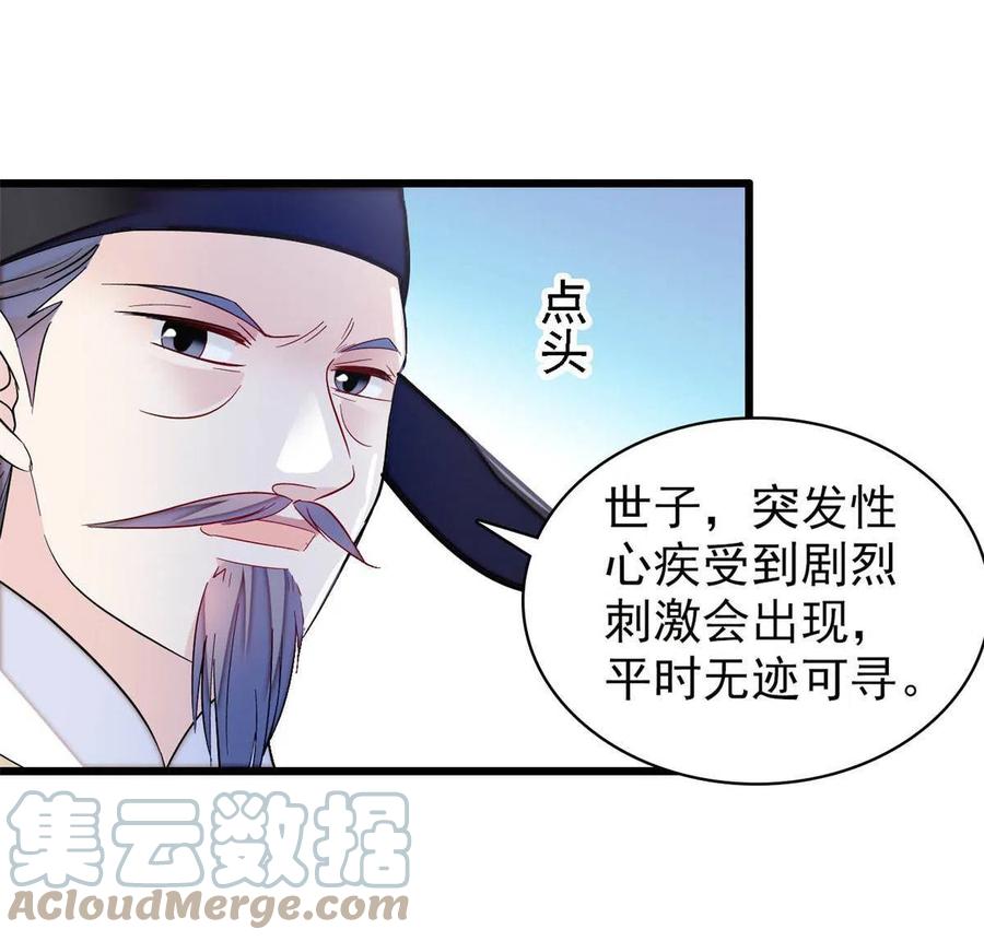 第226话 重生真的是恩赐吗？9