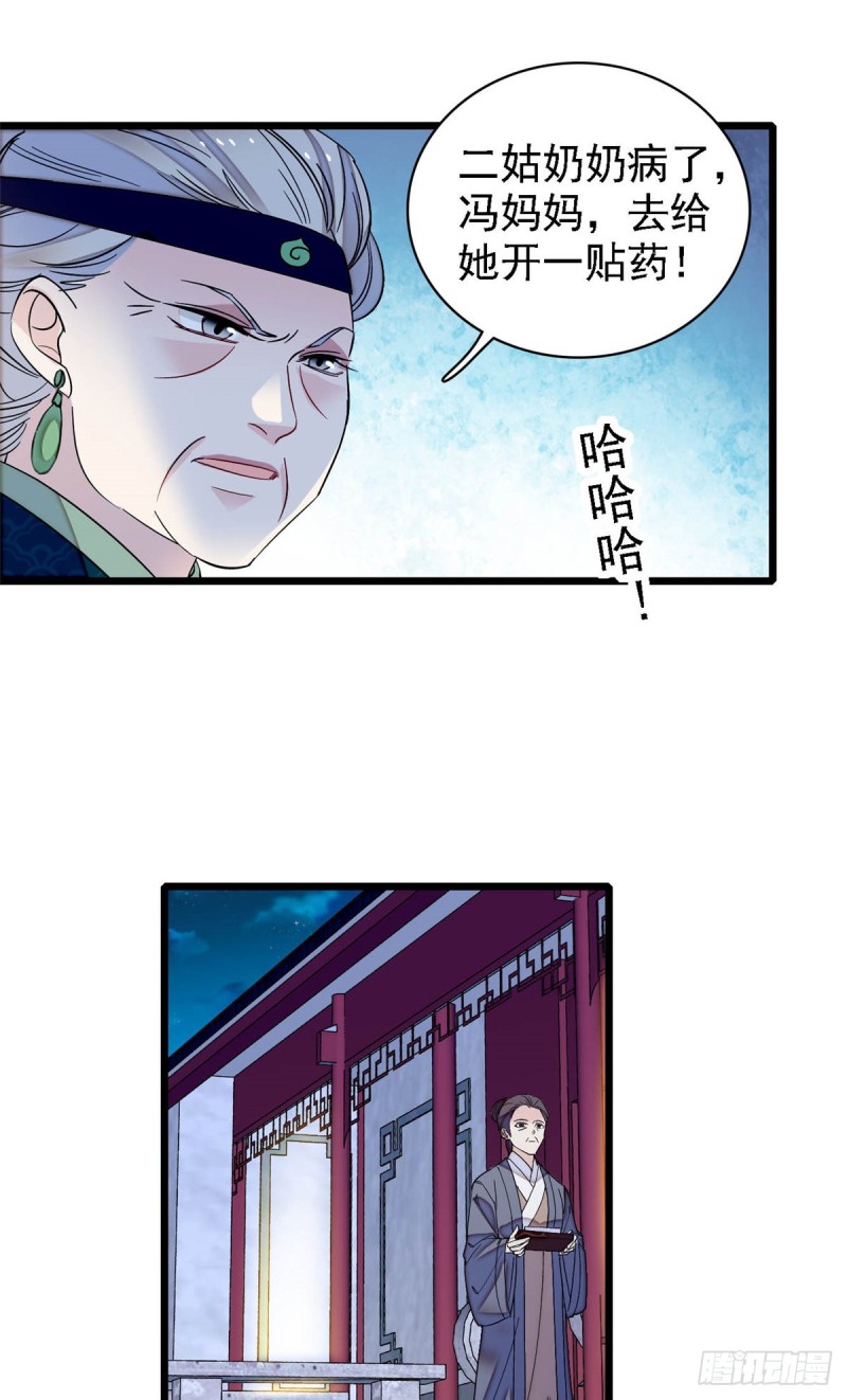 第129话 这副哑药，好喝吗？28