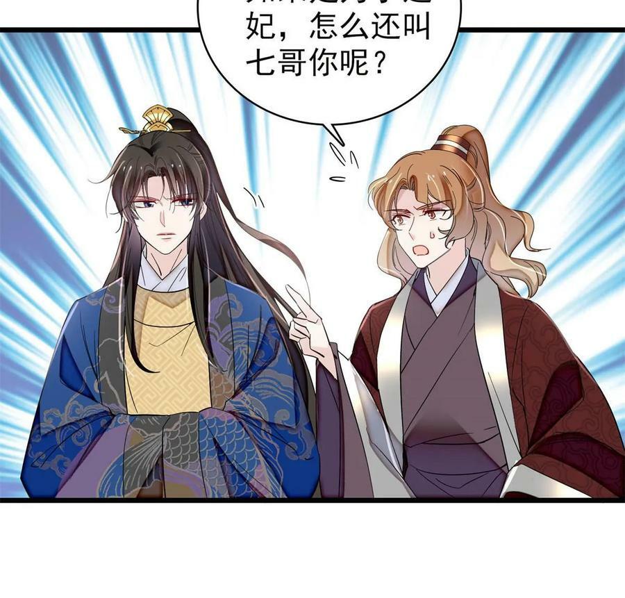 第320话 给老八下个套29