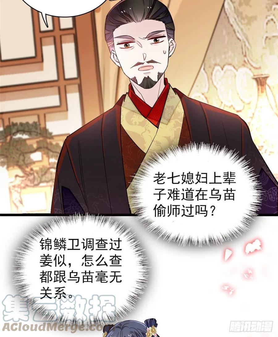 第198话 你的底牌，没有了27