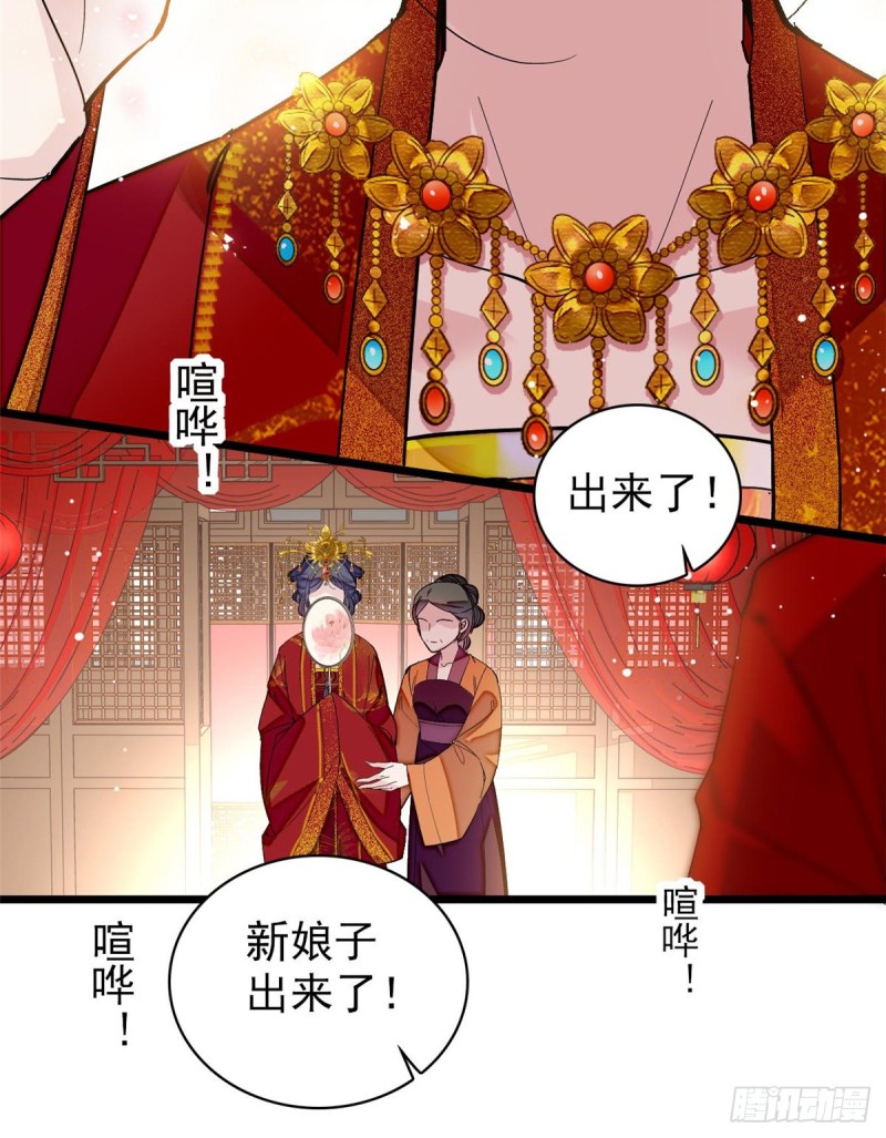 第134话 出阁14