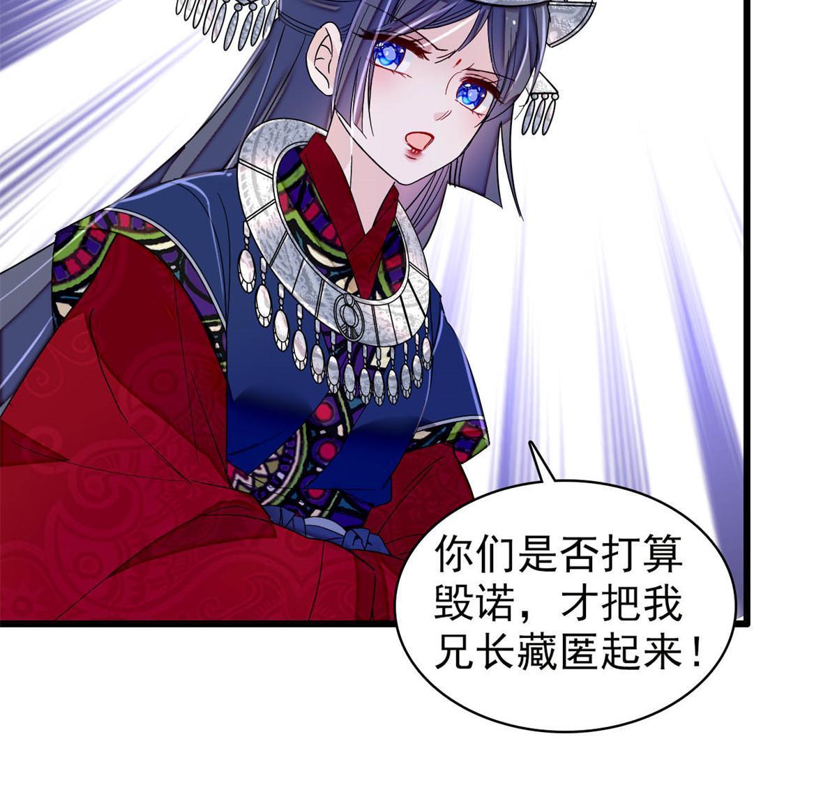 第291话 一定要把燕王妃留下41