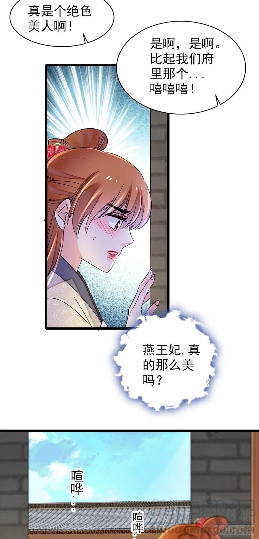 第150话 你后悔了吗？2