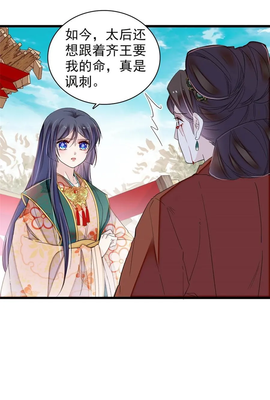 383 是娘错了25