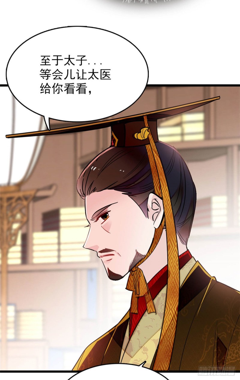 第173话 郁谨二进宗人府25