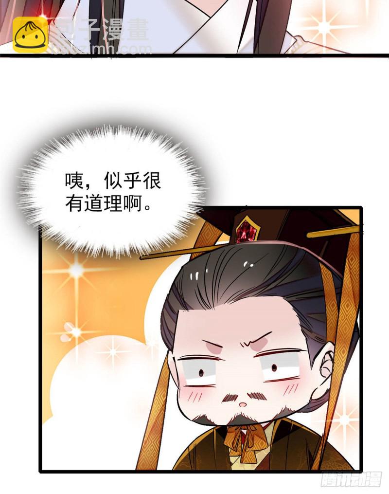 第173话 郁谨二进宗人府15