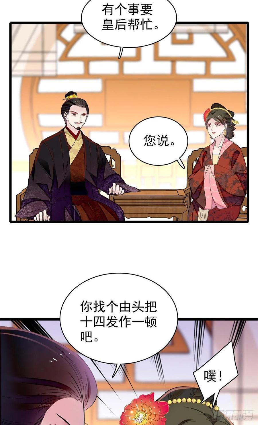 第193话 燕王牌洗洁精来了17