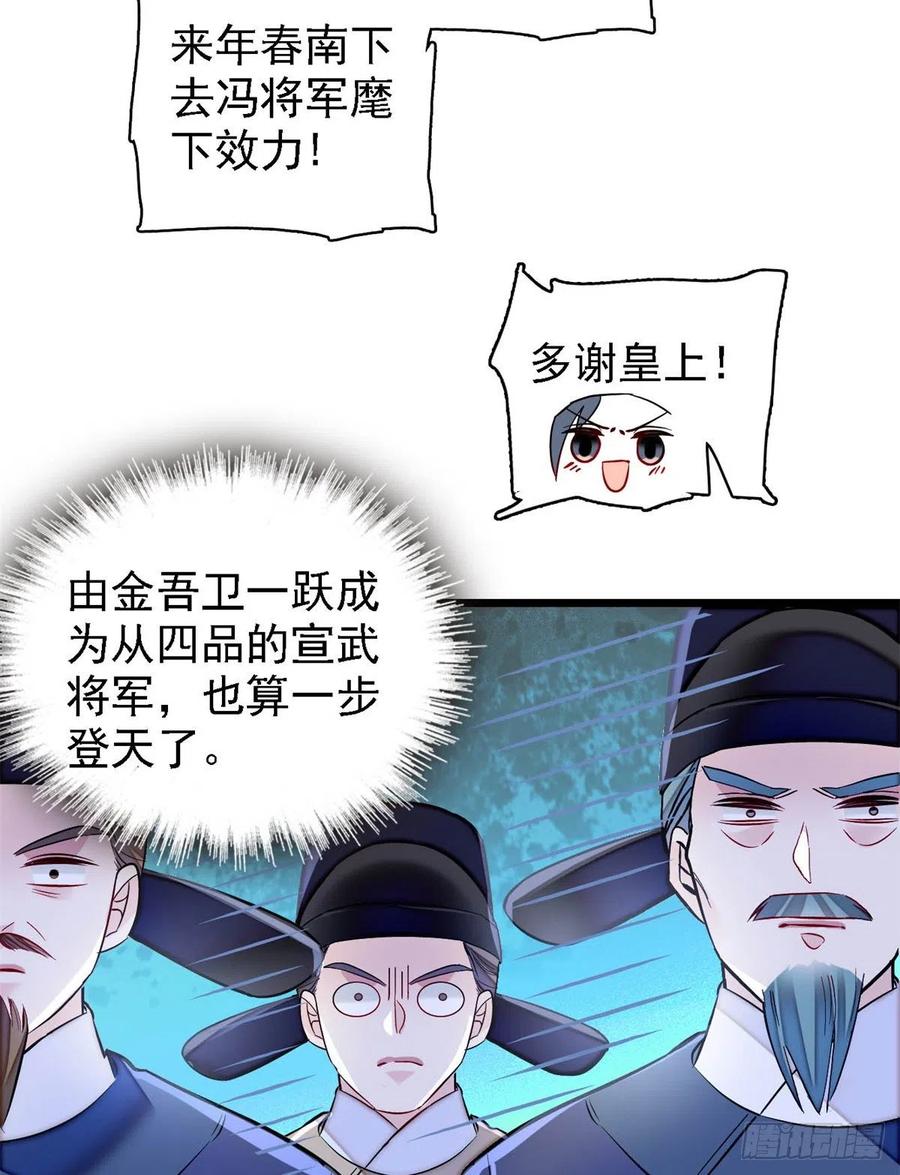 第183话 请命从军15