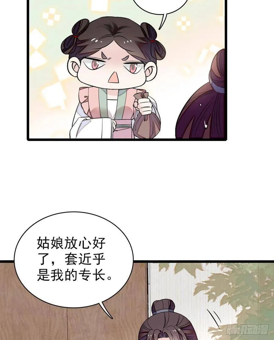 第105话 用我的命，换你的命18