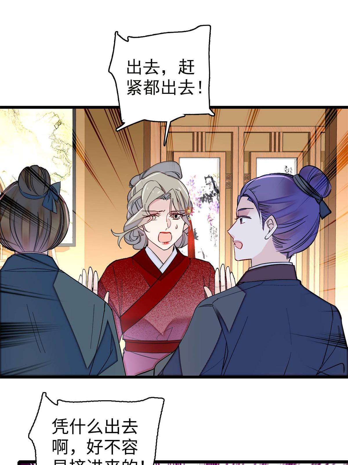 第241话 太子被抓！14