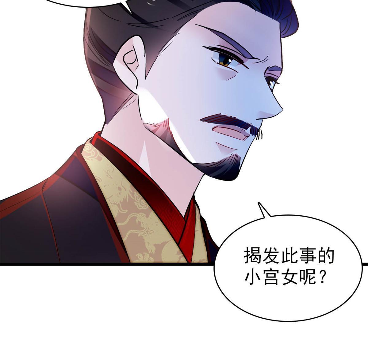 第256话 给我把东宫掘地三尺！45