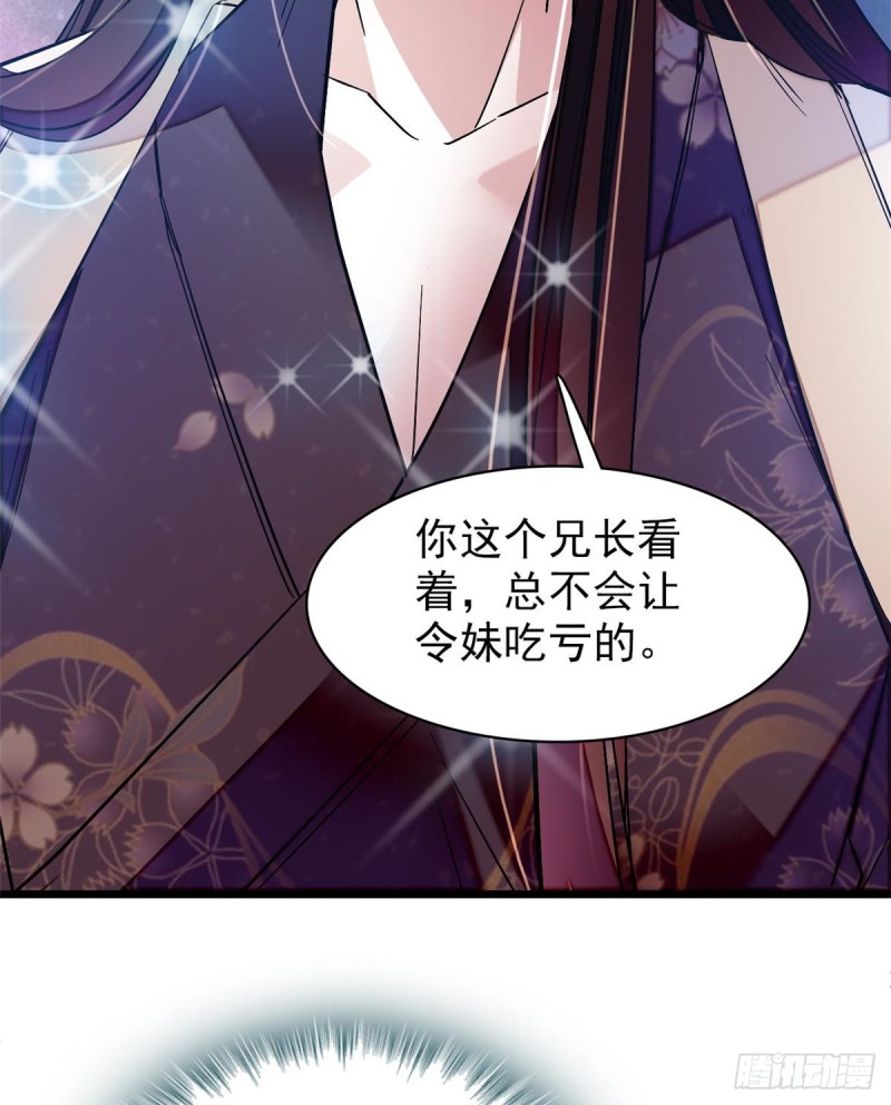 第68话 余七不会让大舅哥失望6