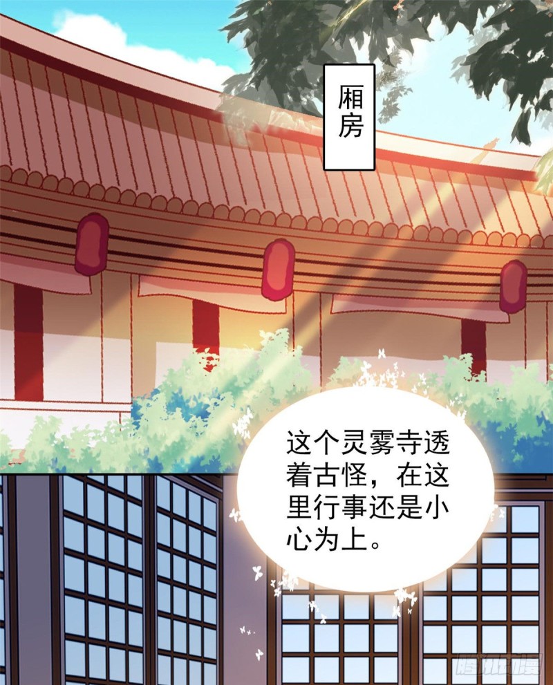 第59话 登徒浪子余公子1
