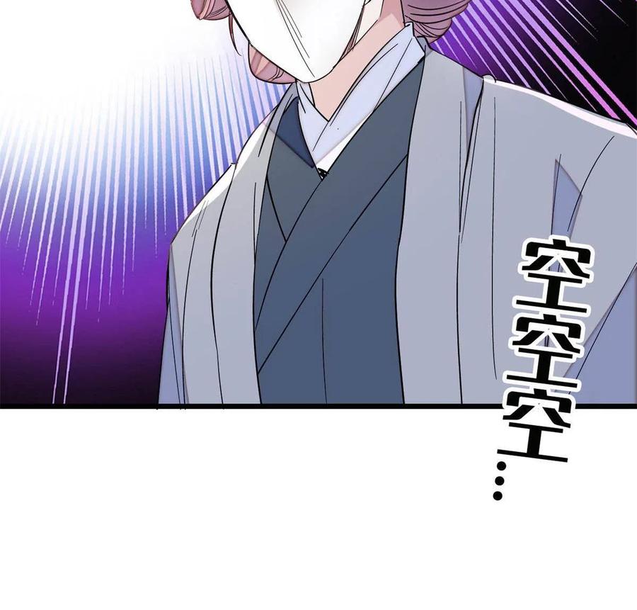 第233话 你全家都妖怪！26