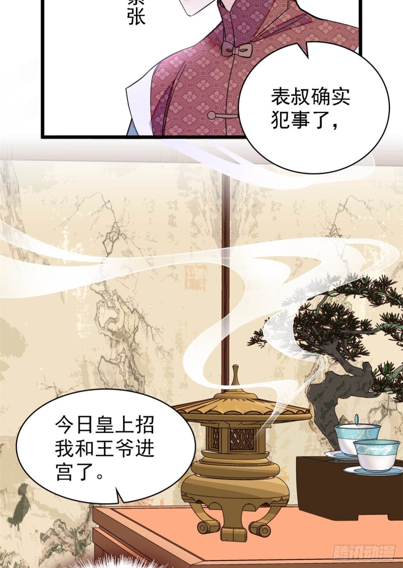 第192话 祸起荣阳31